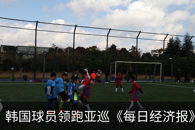 韩国球员领跑亚巡《每日经济报》赛54洞 郑蕴和T30